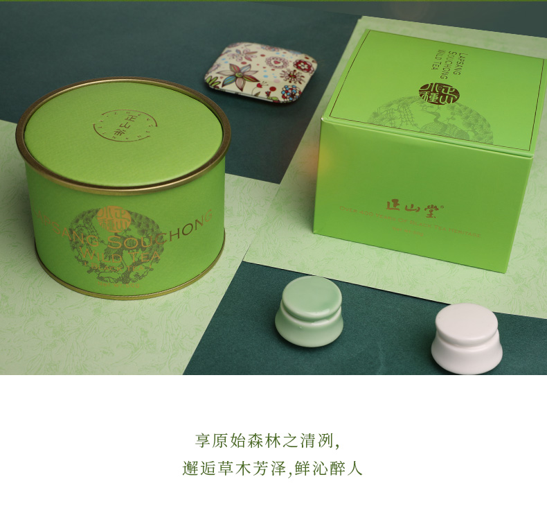 正山小种野茶-国际版_02.jpg